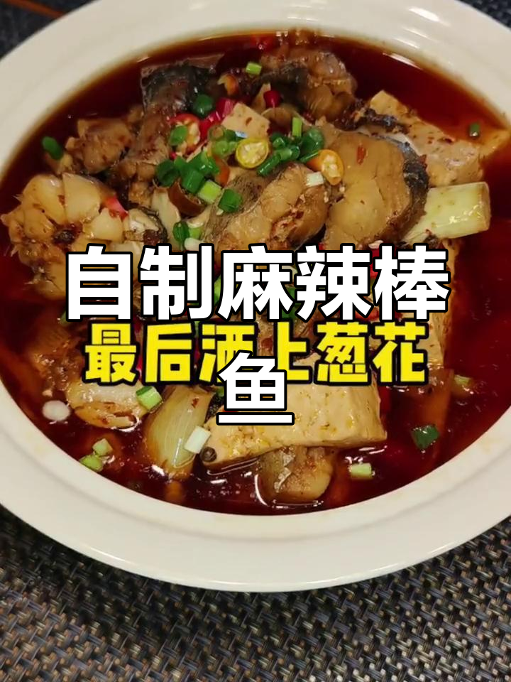 简单美味棒棒鱼,香辣可口