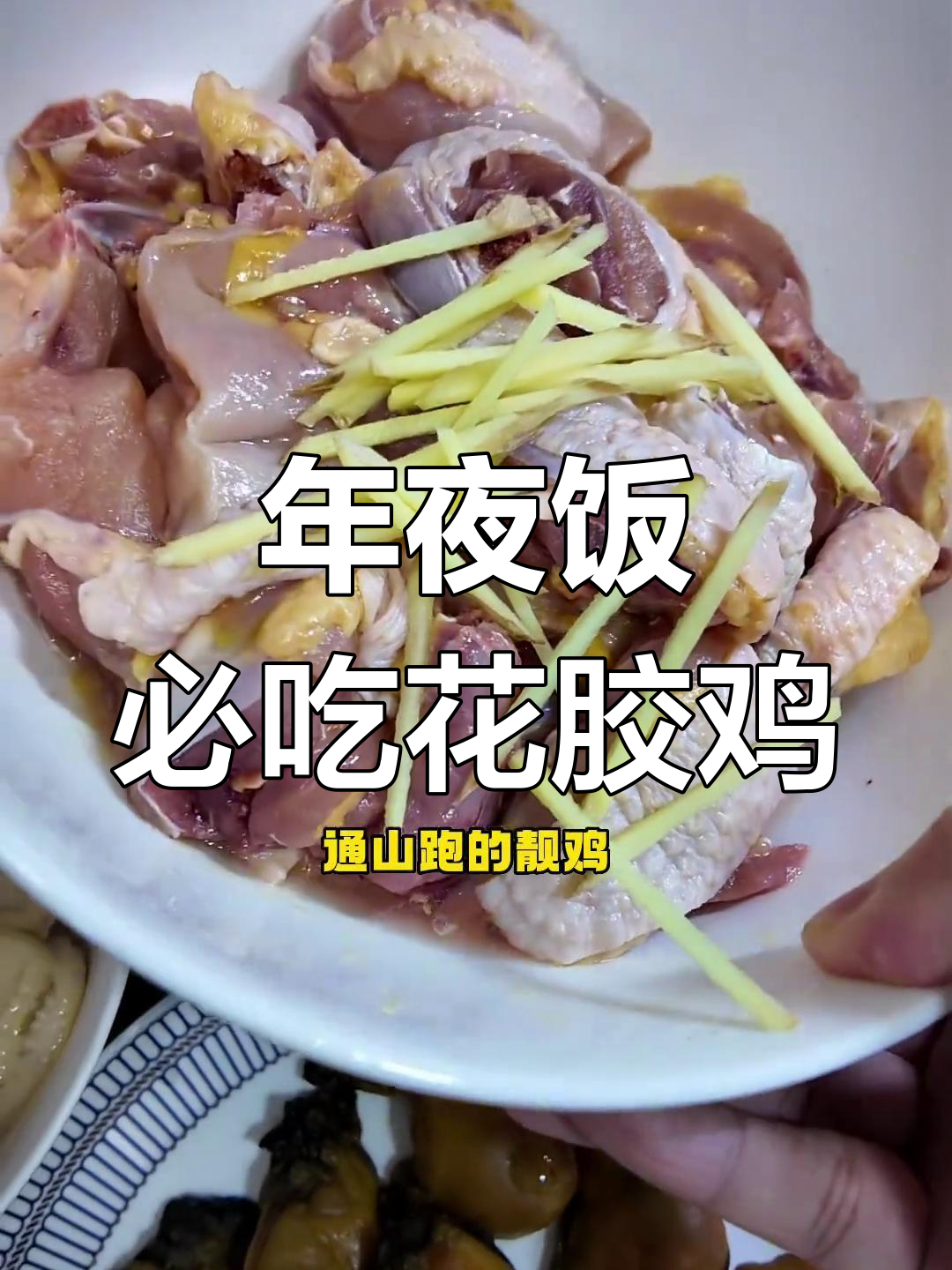 鲍鱼花胶海参焖鸡,年夜饭必备大菜