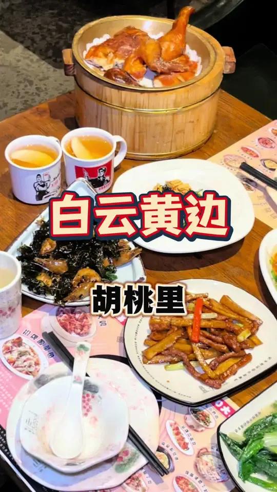 胡桃里的烤鸡套餐,你们吃过没?109就可以边吃边听