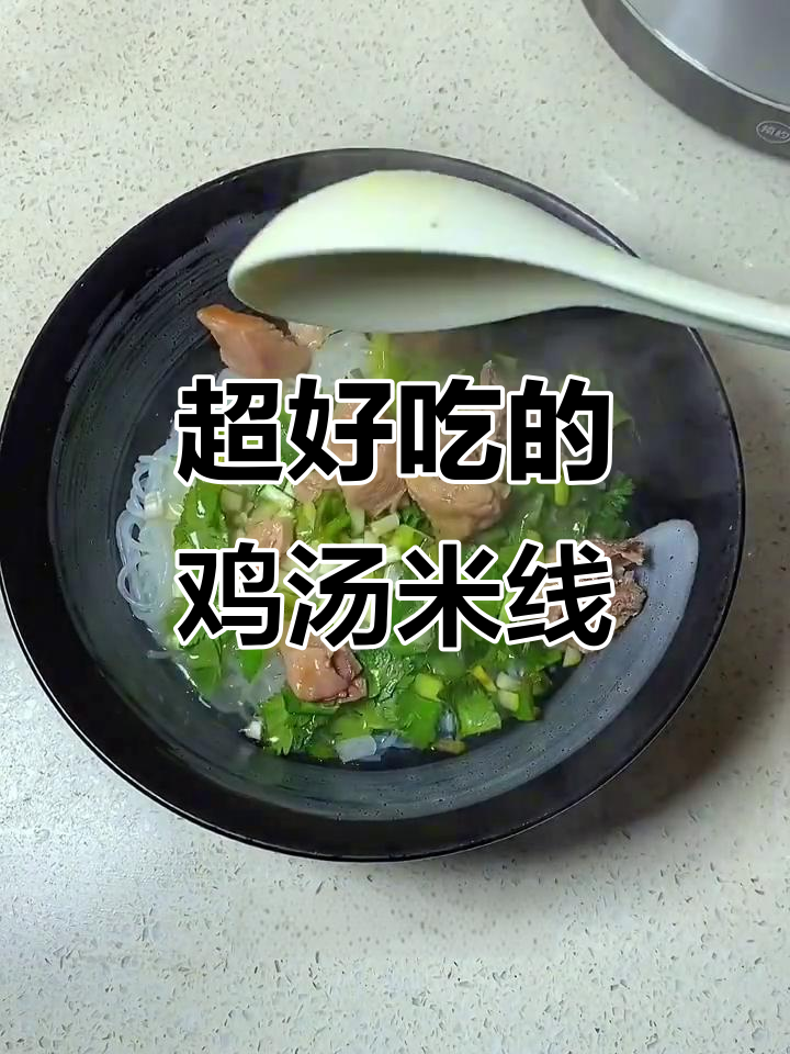 土鸡炖汤,简单又鲜美!鸡汤米线做法大揭秘