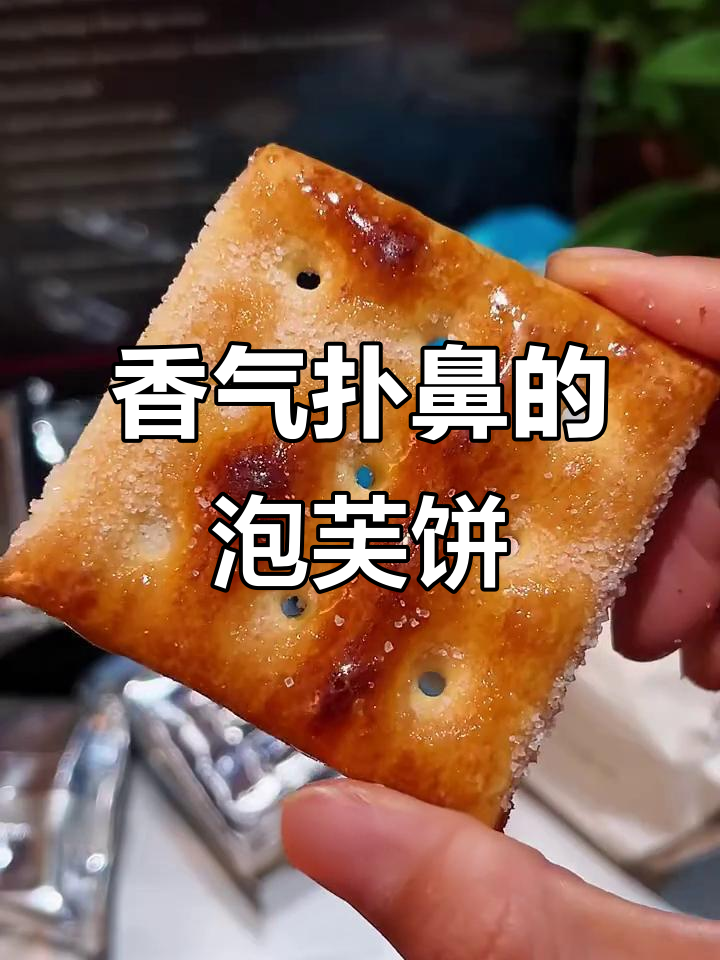 这款泡芙饼干,香脆可口,麦香味十足,吃一次就停不下来!