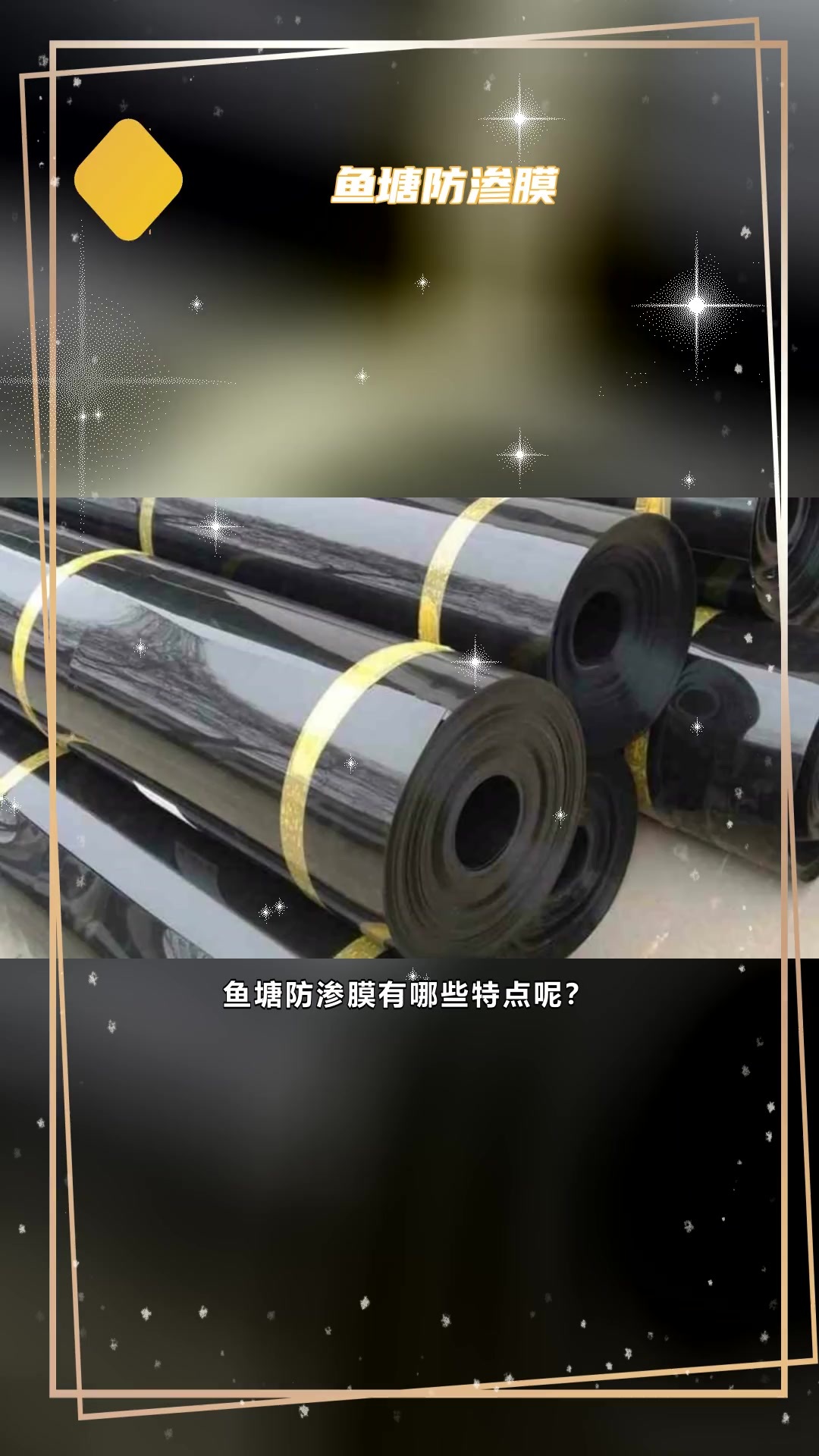 鱼塘防渗膜,厂家直销,高效防水,品质保证!鱼塘防渗膜 池塘养殖防渗膜 水