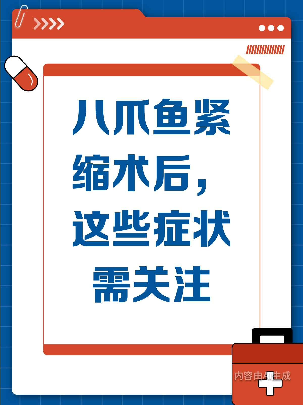 八爪鱼紧缩术亲历分享！术后这些得注意