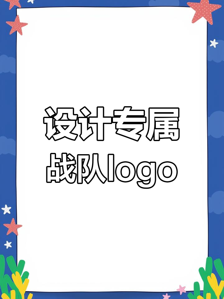 战队LOGO设计的意义与价值