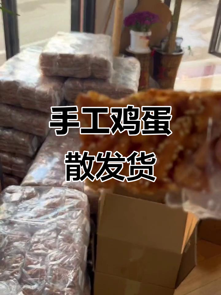 纯手工鸡蛋散与自然伞,快递打包发货现场