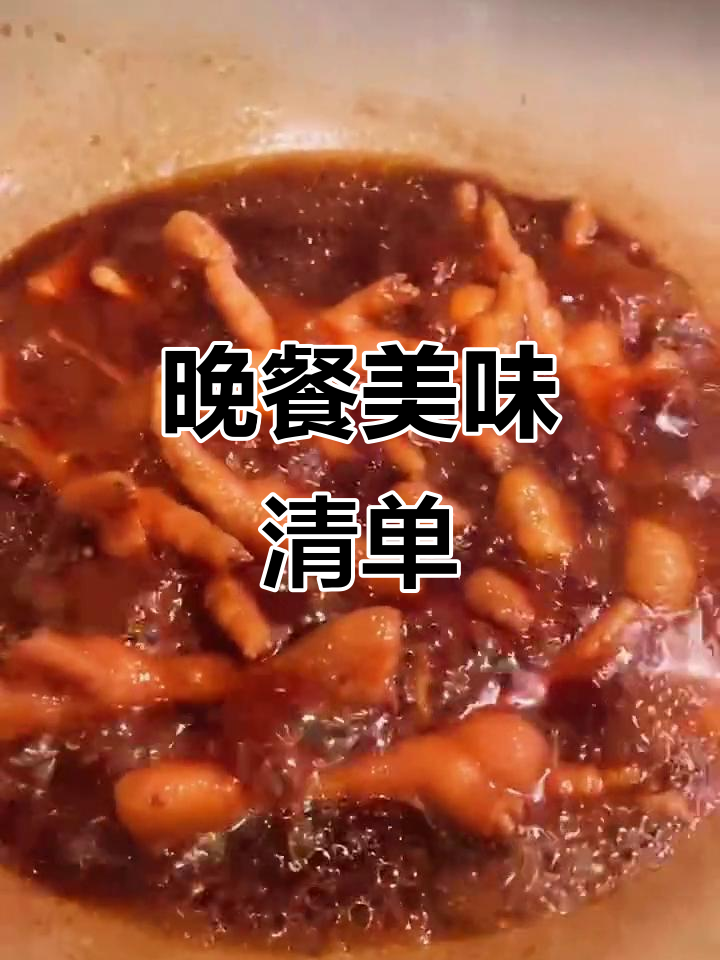 今晚的菜单:羊肉串、卤鸡爪,清爽菜心与茭白汤