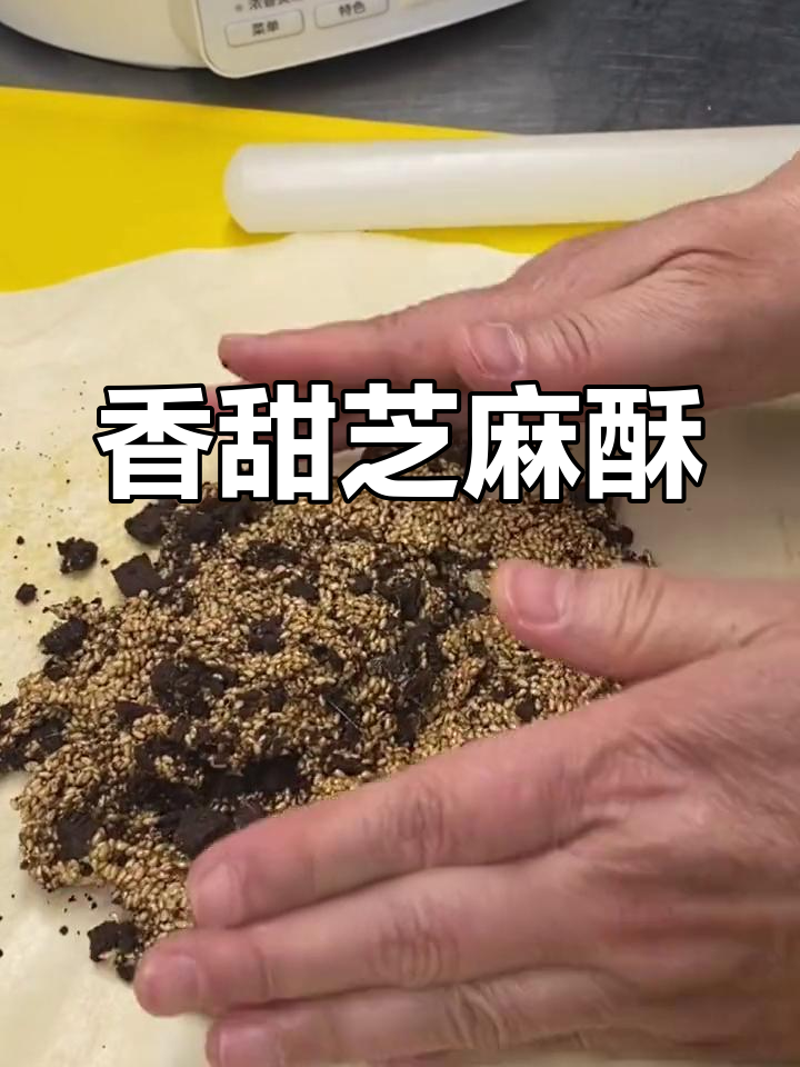 芝麻奥利奥酥脆饼干