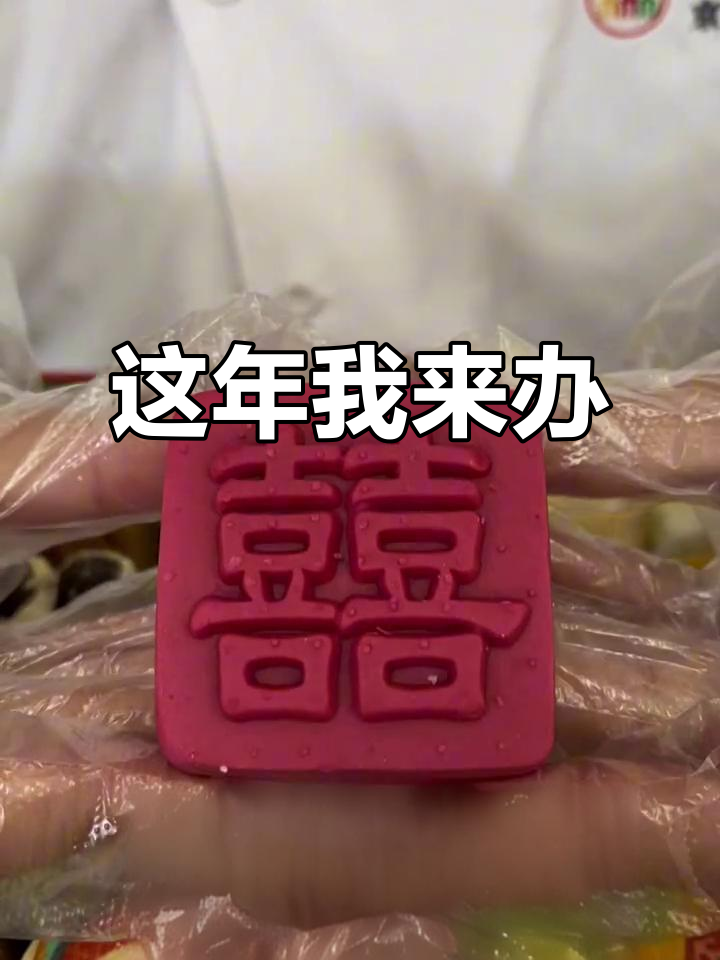 三禾北京稻香村:今年我来办,带你体验传统美味