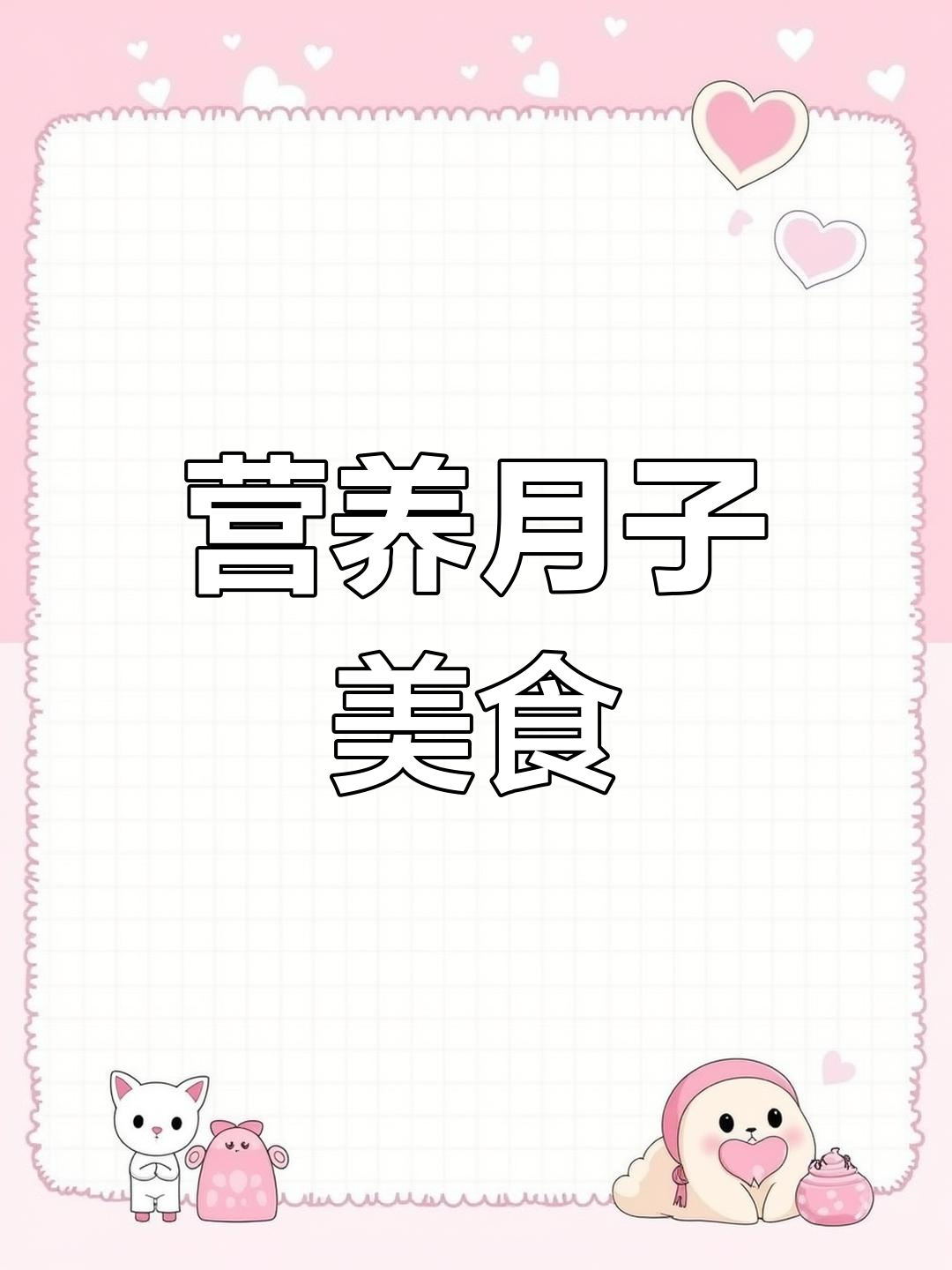 月子餐必备,马蹄蒸肉饼,营养美味,简单易做!