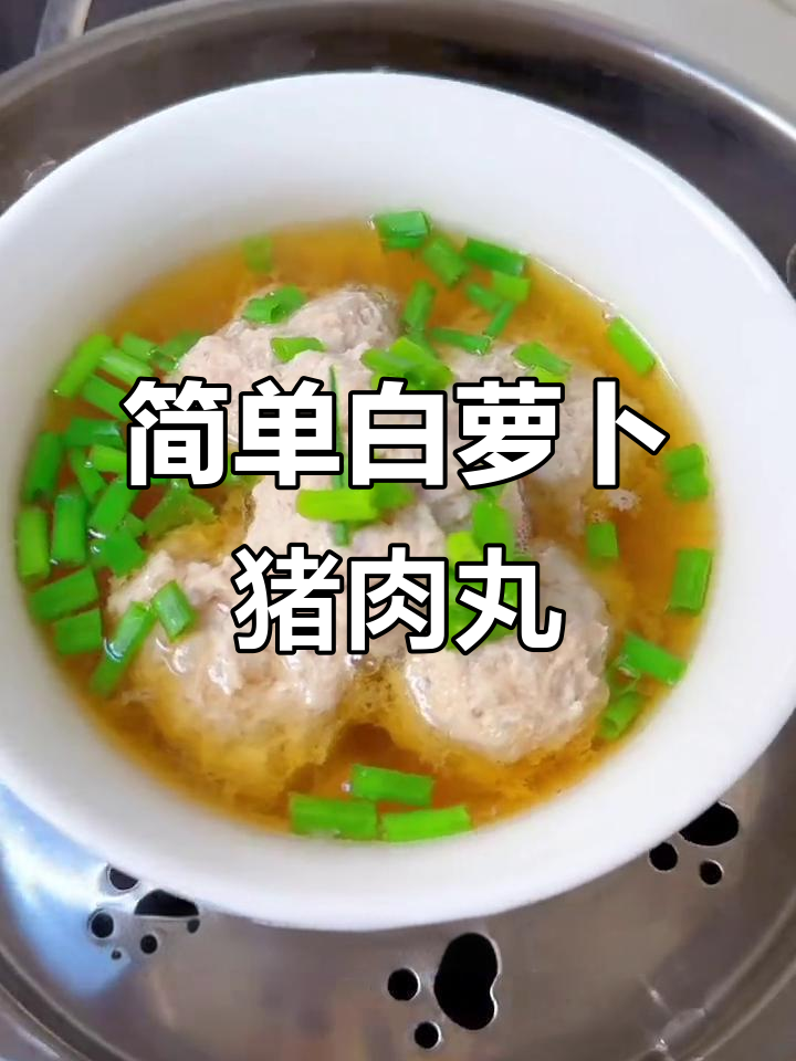 白萝卜蒸肉丸子汤,鲜香软嫩,宝宝辅食轻松做