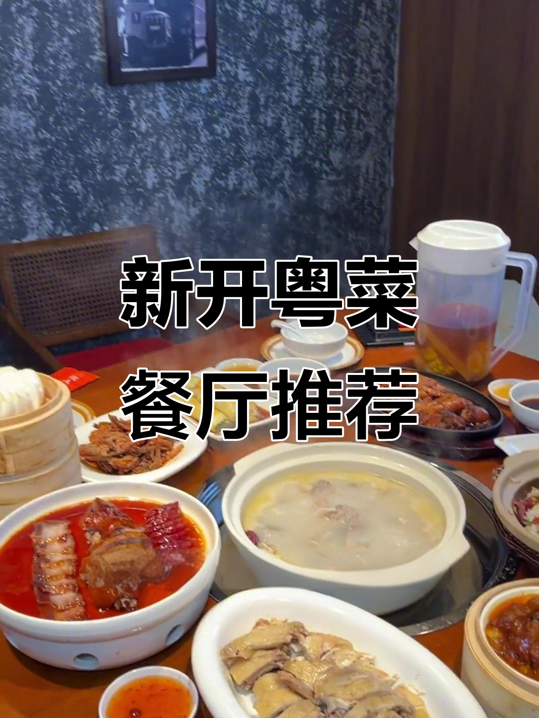 广顺园粤菜新店开业,猪肚鸡汤必试!