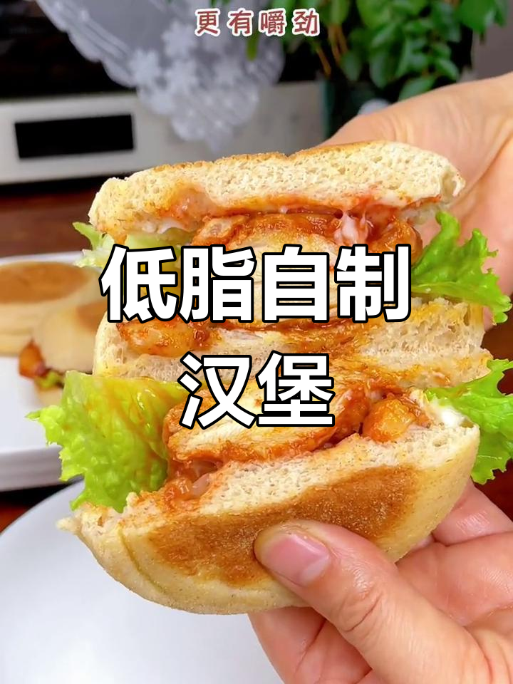 自制低脂麦芬堡,鸡腿肉与葱姜腌料搭配更香