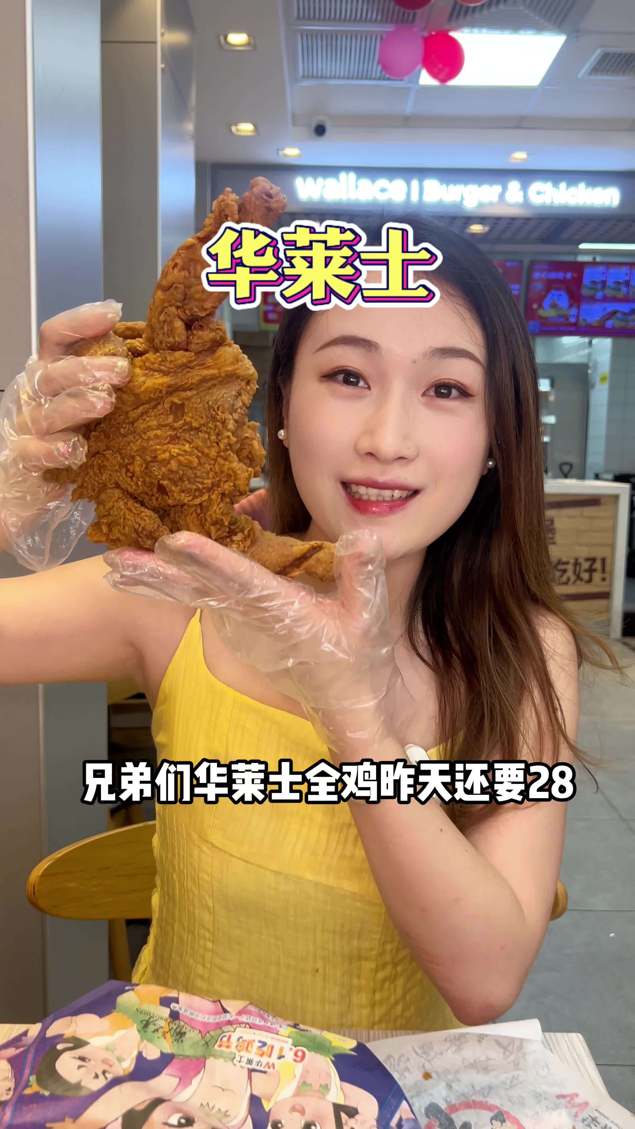 华莱士全鸡15.9只卖2天!华莱士全鸡配汉堡食 汉堡薯条买一送一 汉堡炸鸡