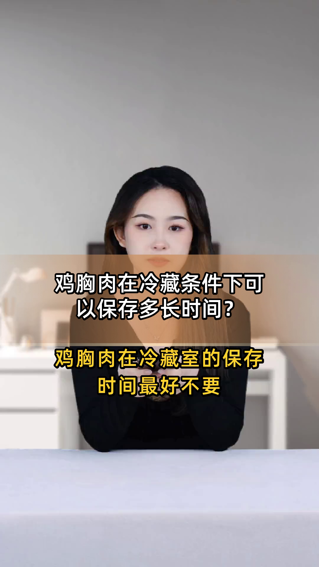 鸡胸肉在冷藏条件下可以保存多长时间?