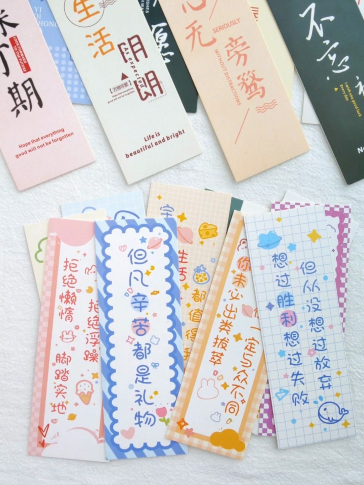 好运藏在努力里卡通可爱个性励志文字书签