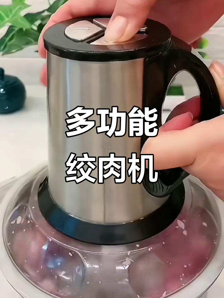 这款电动绞肉机，家用商用两相宜，包饺子更省力！