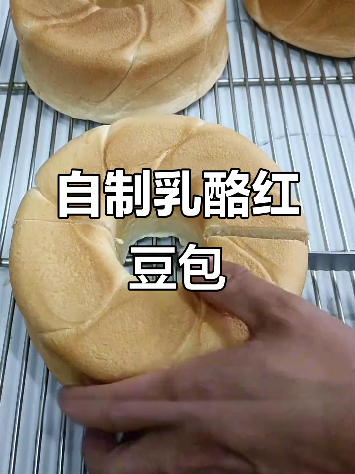 丹麦红豆面包新做法,甜面团替代传统配方