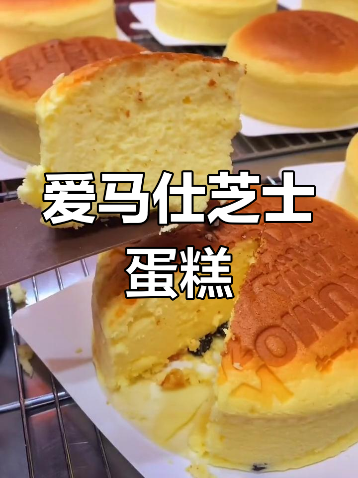 北海道芝士蛋糕,松软浓郁必试