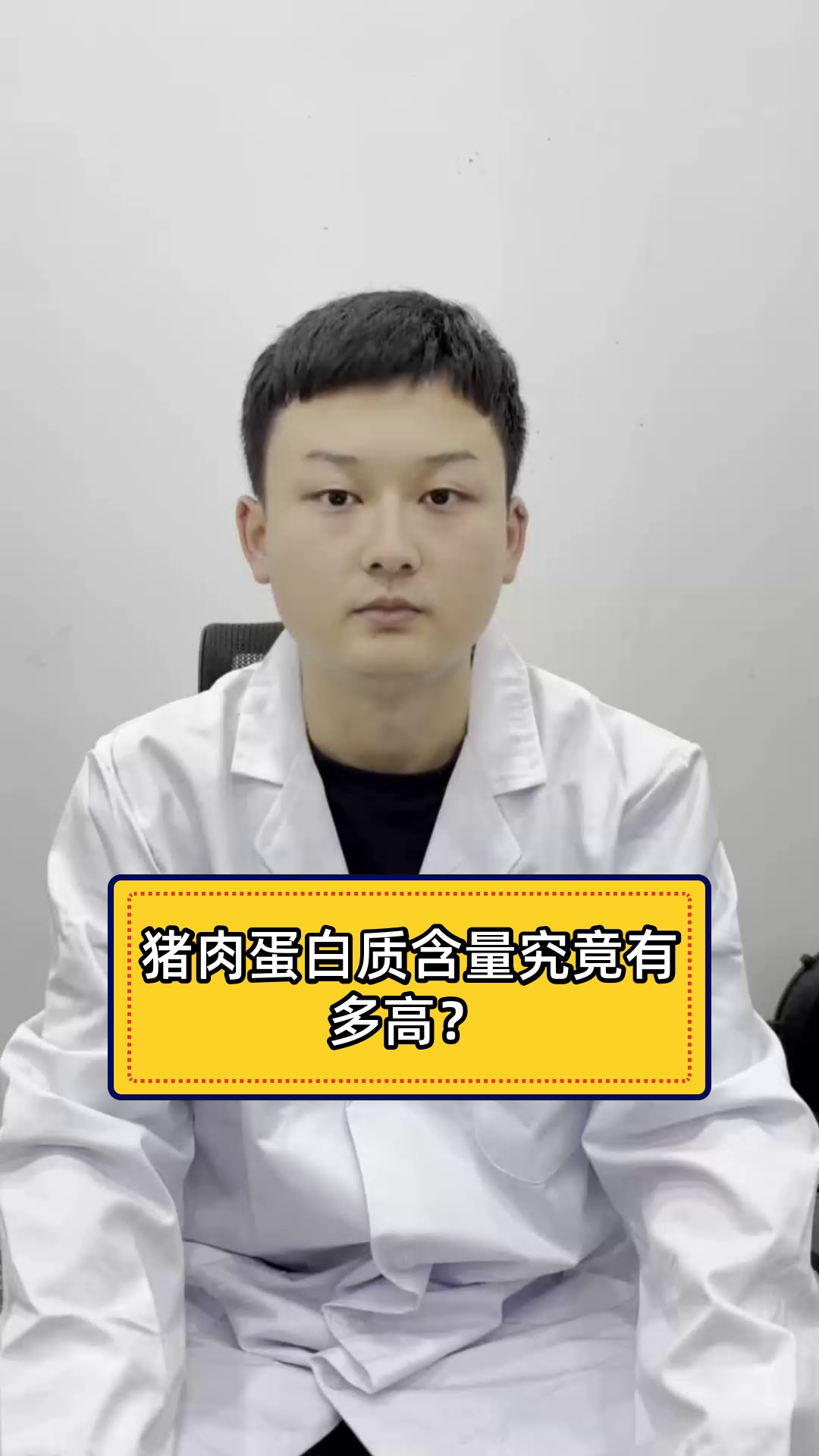 猪肉蛋白质含量究竟有多高?