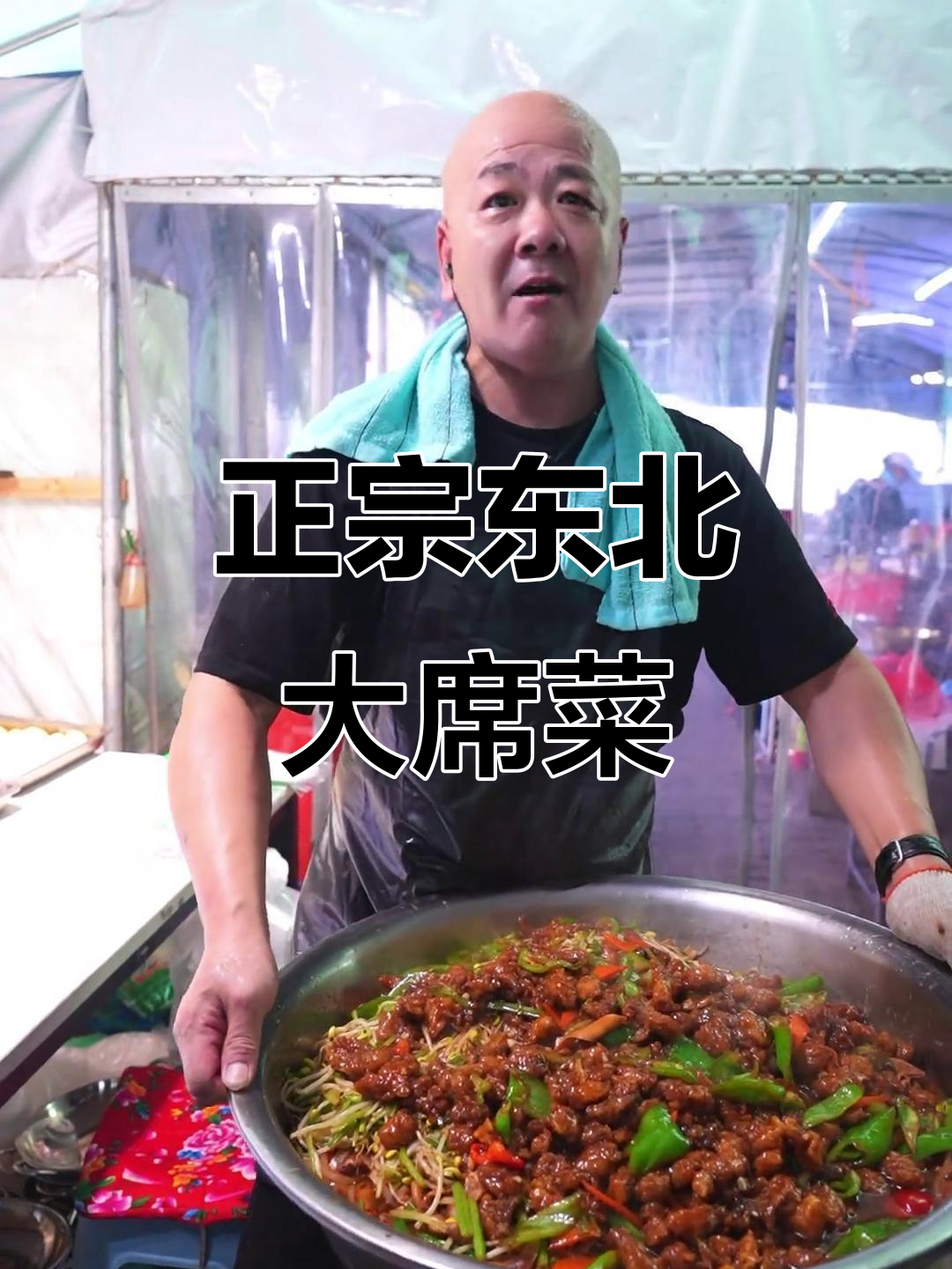东北大席菜,过年味道全体验!海城烩菜的独特做法