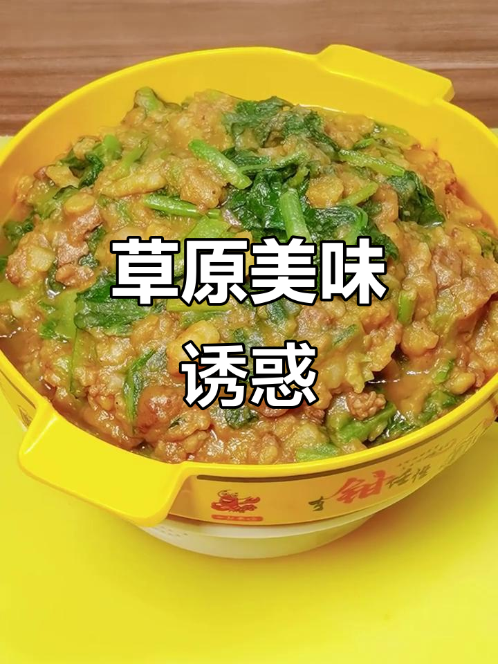内蒙古传统烩菜，土豆小白菜香气扑鼻，三碗饭根本停不下来！