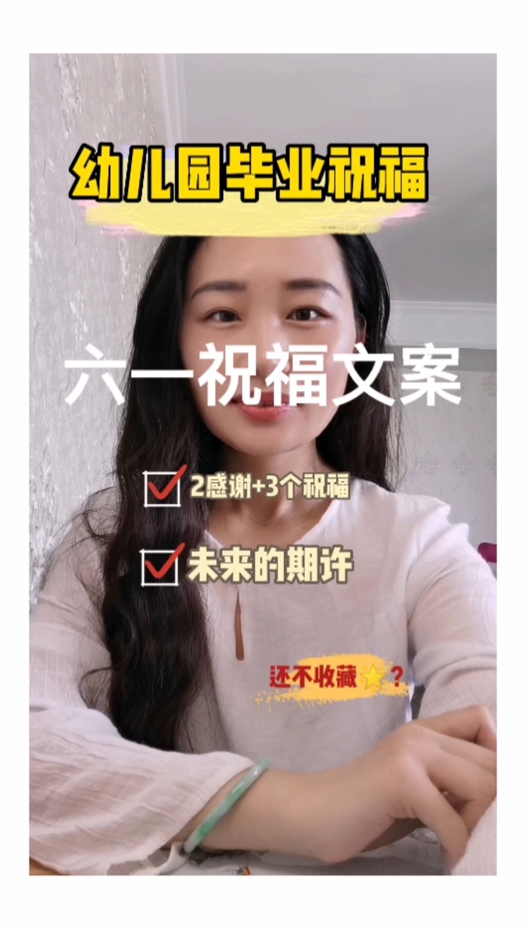 六一(幼儿园毕业)祝福文案