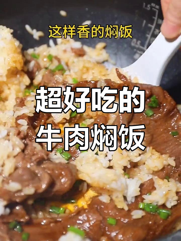 牛肉窝蛋饭,懒人必备美味!