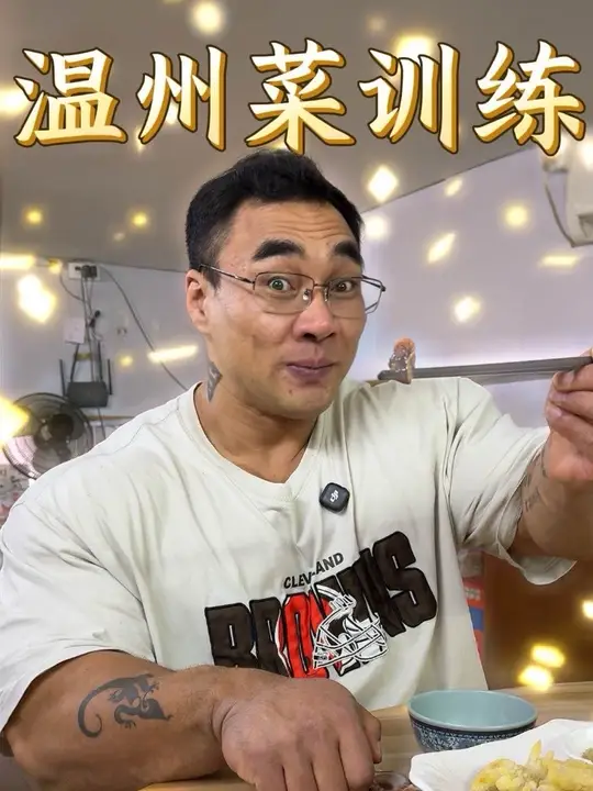 背部训练饮食训练，脂包肌的快乐生活，练到肌肉发烫，温州美食补能量