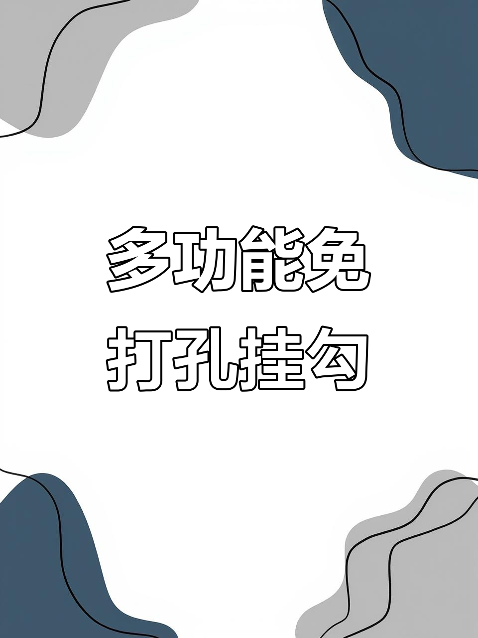 吸盘挂钩刀架,厨房收纳神器!