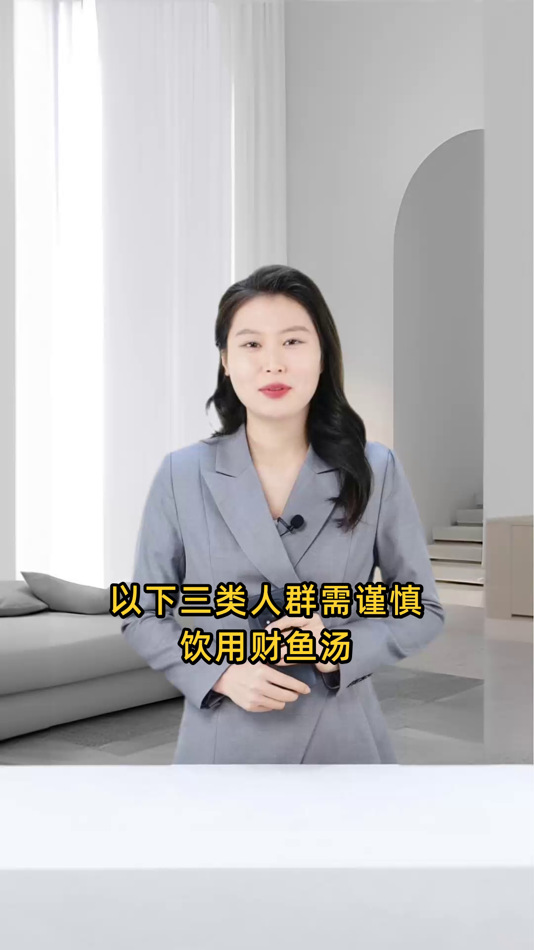 以下三种人群应避免饮用财鱼汤,需特别注意