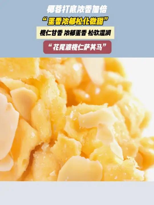 巨巨巨好吃的沙琪玛 每一口浓浓蛋奶香像蛋酥一样好吃