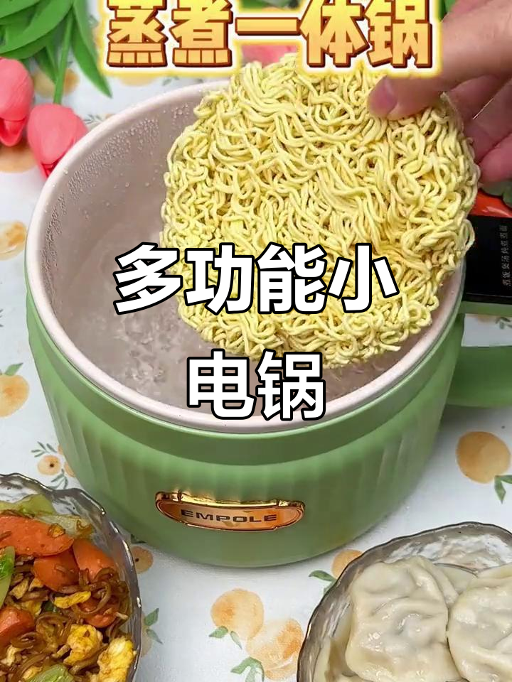 颜值爆表的多功能蒸煮锅,泡面火锅都能轻松搞定