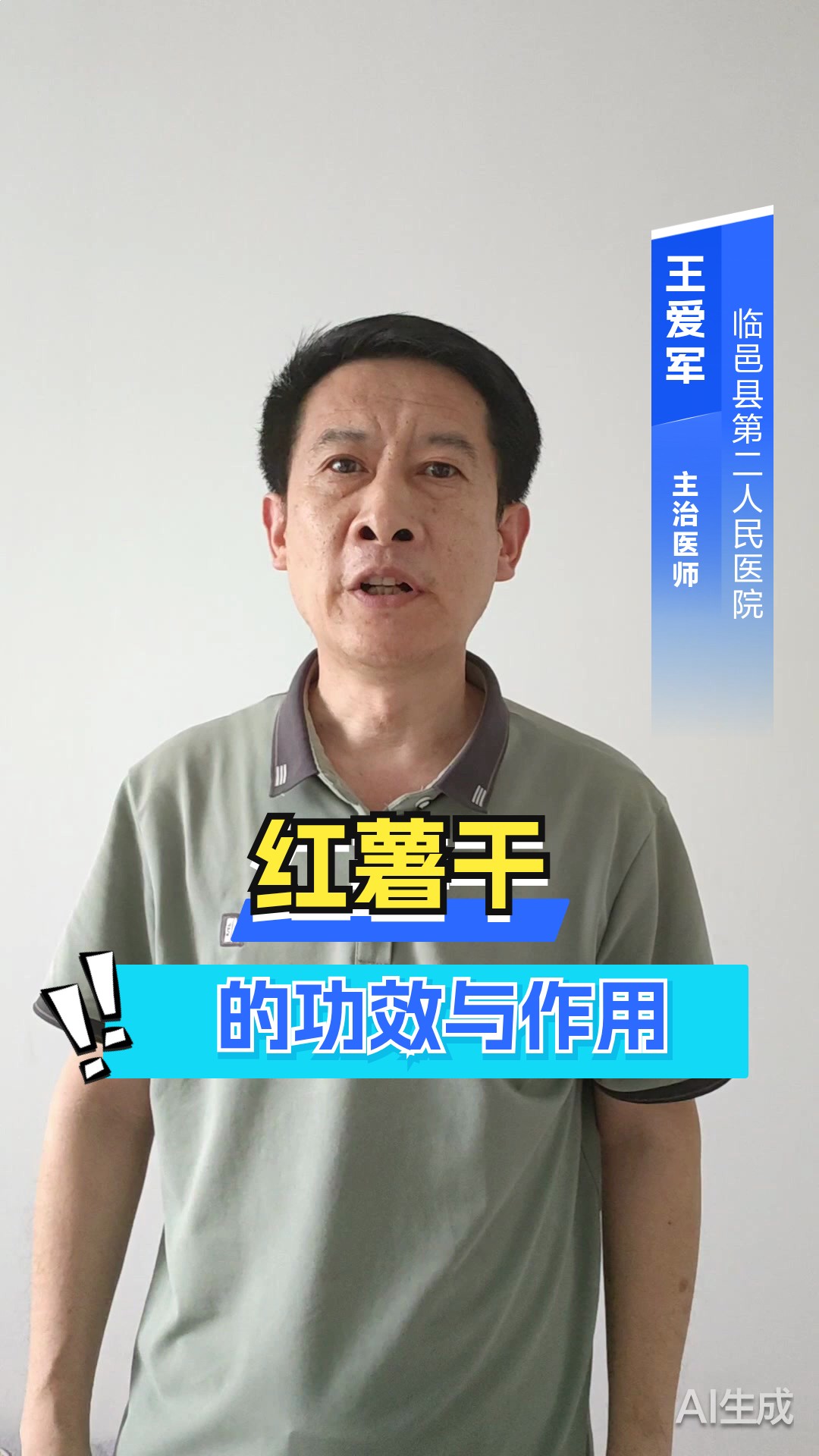 红薯干的功效与作用