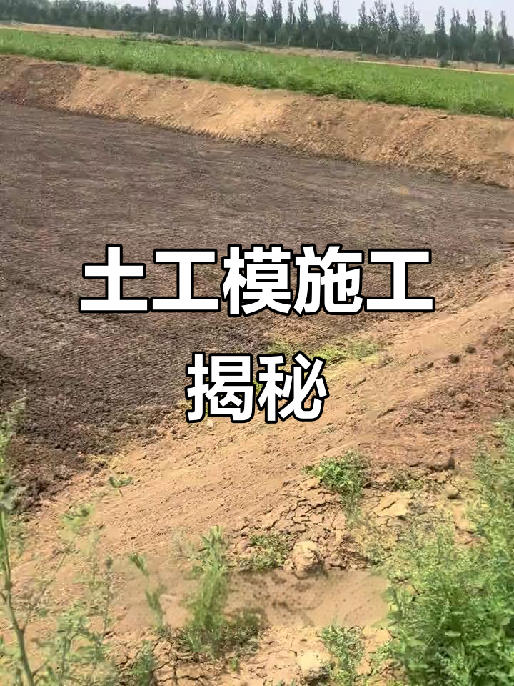 鱼塘防渗膜施工全流程,简单几步搞定