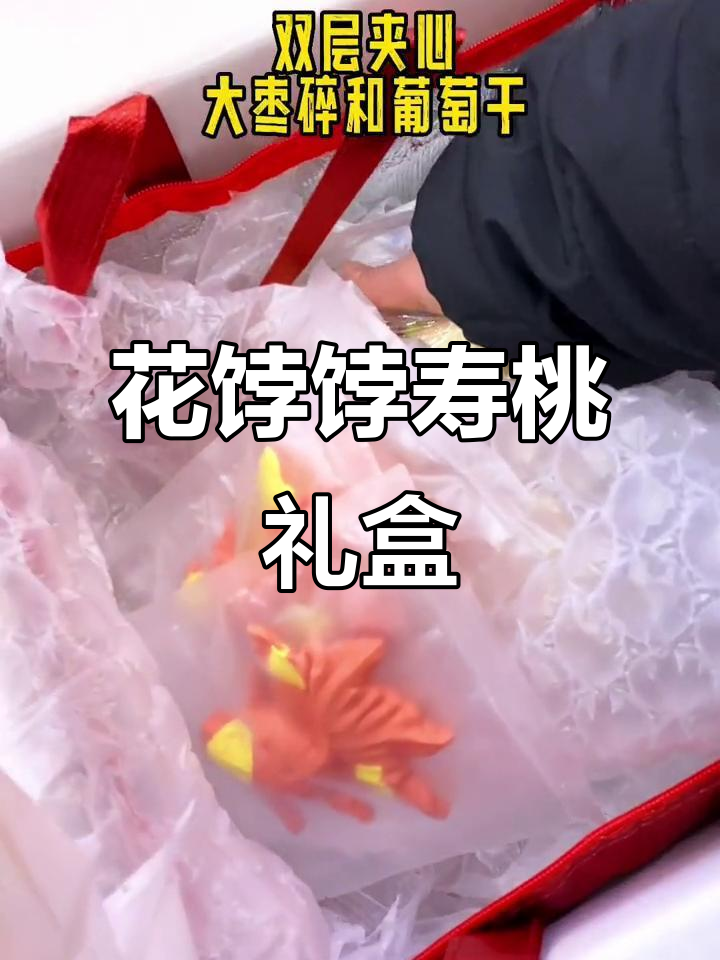 青岛花饽饽寿宴必备,福星高照六寸大蛋糕