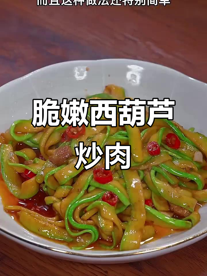 西葫芦炒肉丝,干锅酱让味道更赞!