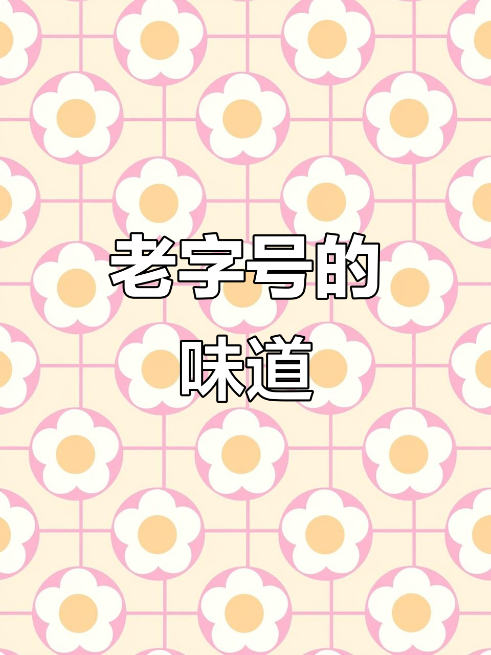 梧州鱼头王,老字号美味,值得一试!