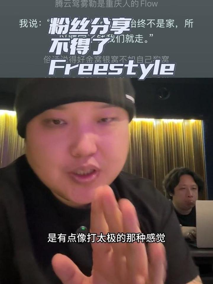 第一次听王齐铭《不得了freestyle》是啥感受?