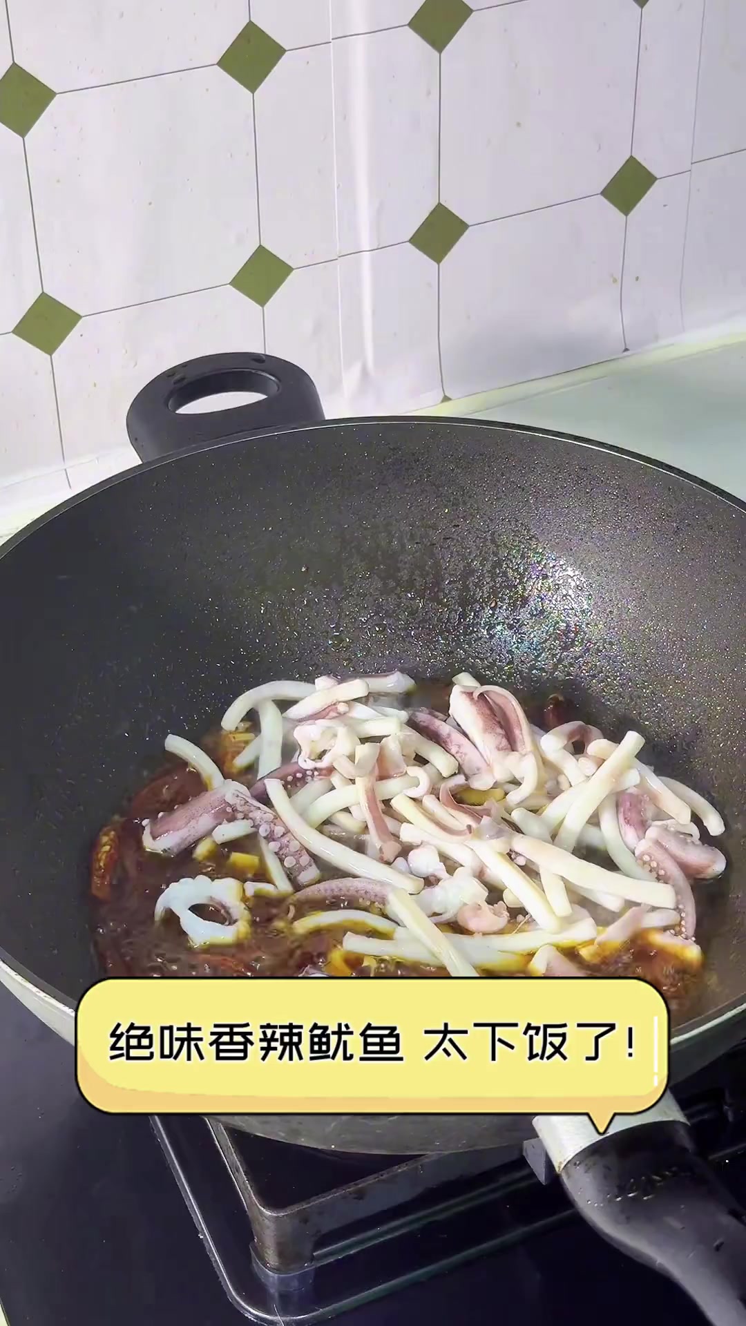 绝味香辣鱿鱼,太下饭了!