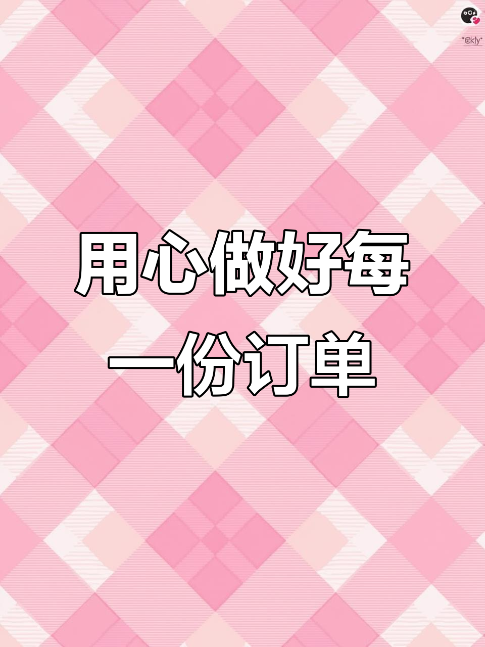 鸡屎藤粉:用心做,收获满满