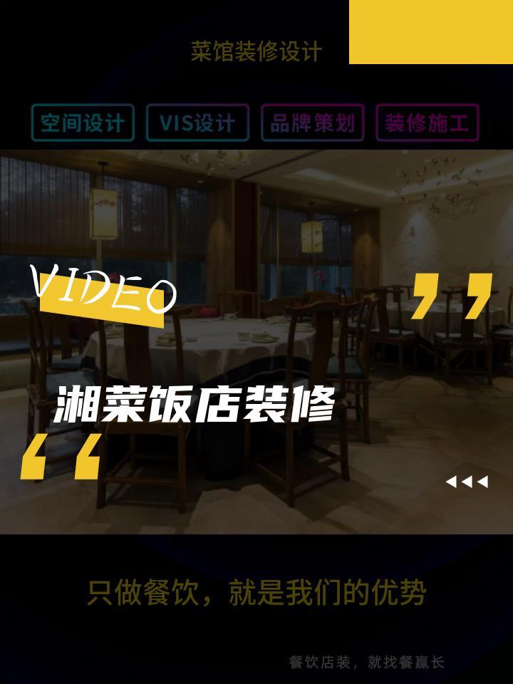 湘菜饭店装修 菜馆装修设计红土 菜馆装修设计设计图 私家菜馆装修设计