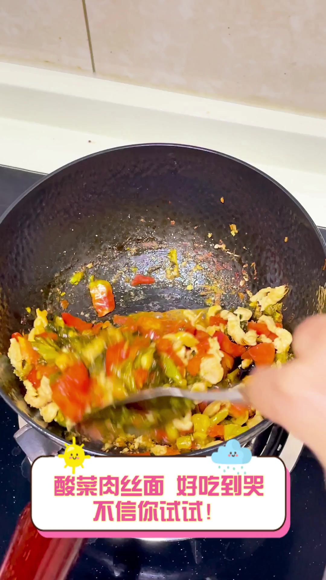 酸菜肉丝面,好吃到哭,不信你试试!