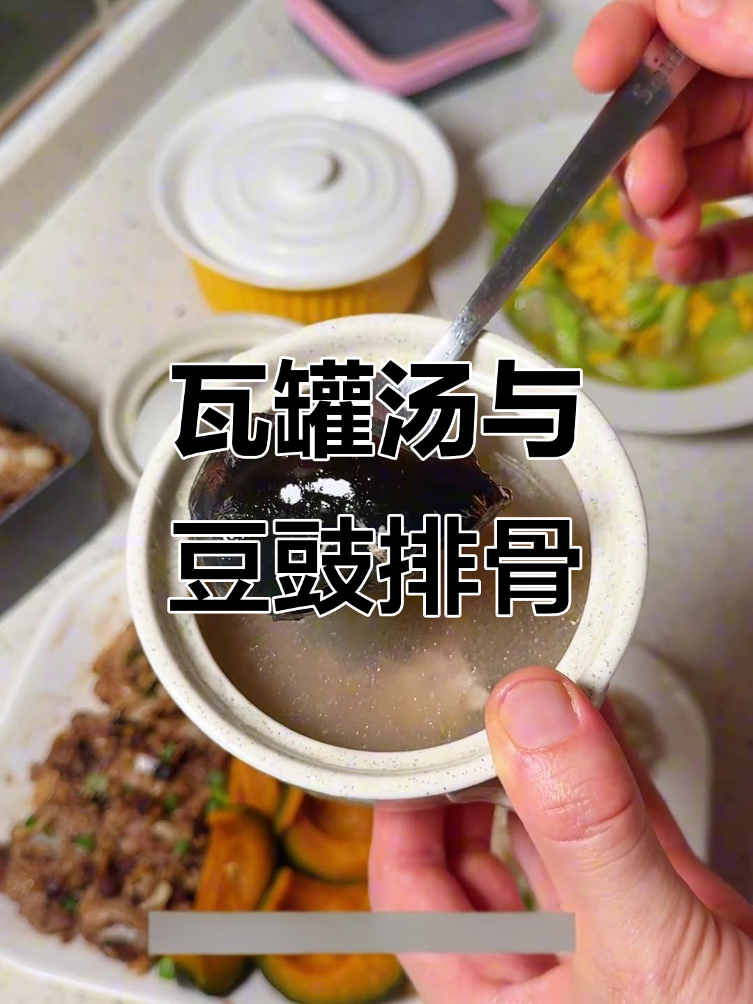 南昌最出名的皮蛋肉饼汤,豆豉蒸排骨做法大揭秘