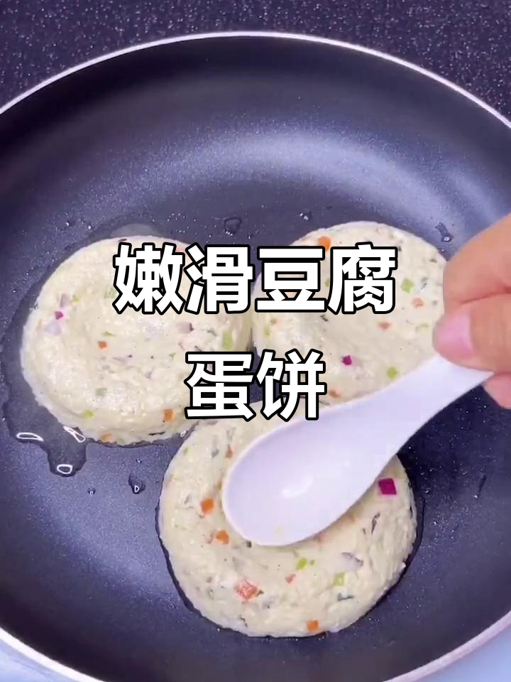 豆腐鸡蛋饼,简单又美味!
