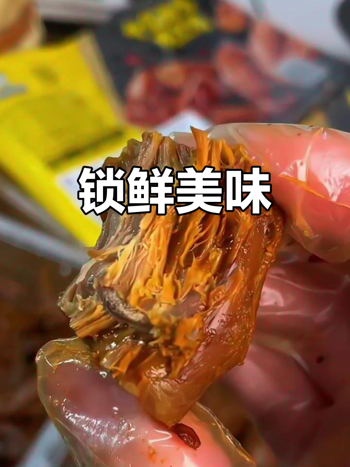 周黑鸭卤味鲜美,Q弹十足,每一口都是满满的幸福感