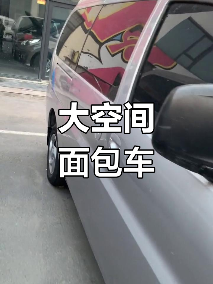 江淮瑞风商务车,拉人载货两用