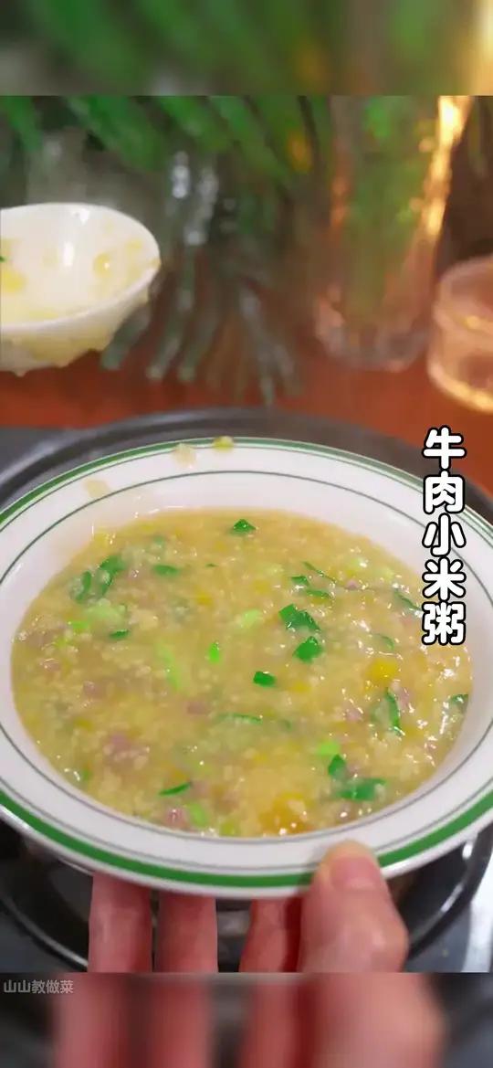 夏天孩子容易出汗,我每周都会做几次这个牛肉小米粥,做法简单,好喝又营养
