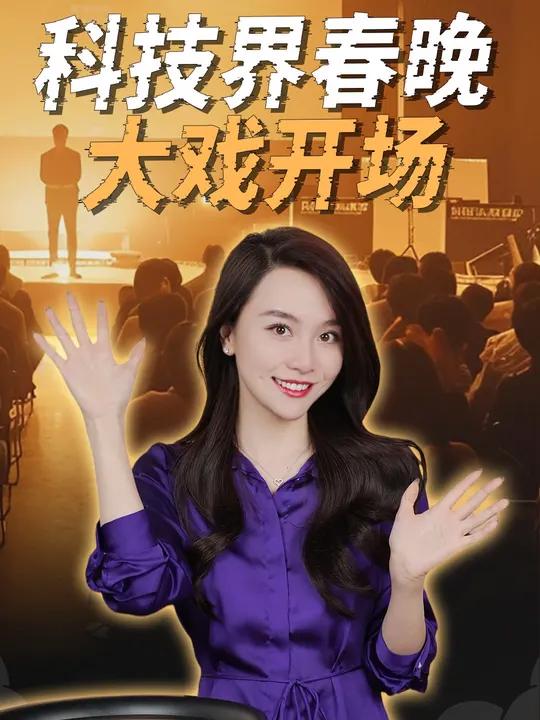 科技界春晚,看点有哪些?为什么带涨科技板块?CES科技界春晚ai芯片 股市