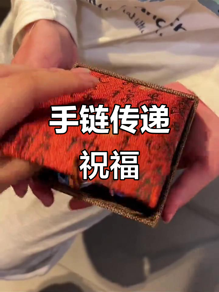 收到心爱之人亲手编织的鱼尾手链,愿你永远幸福安康