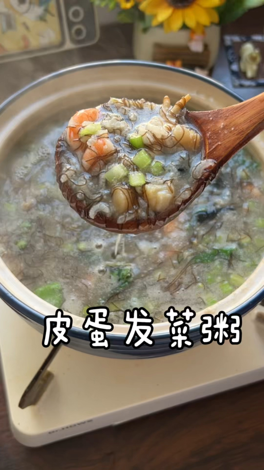 这样用海发菜做的粥你们吃过吗～